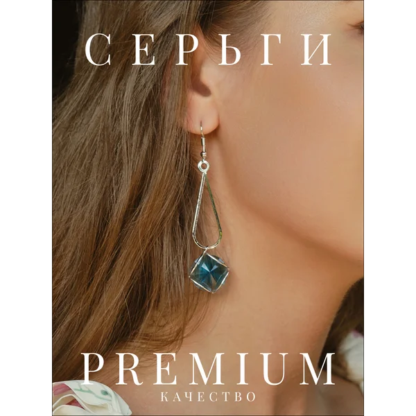 Серьги бижутерия крупные висячие