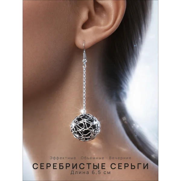 Серьги бижутерия висячие