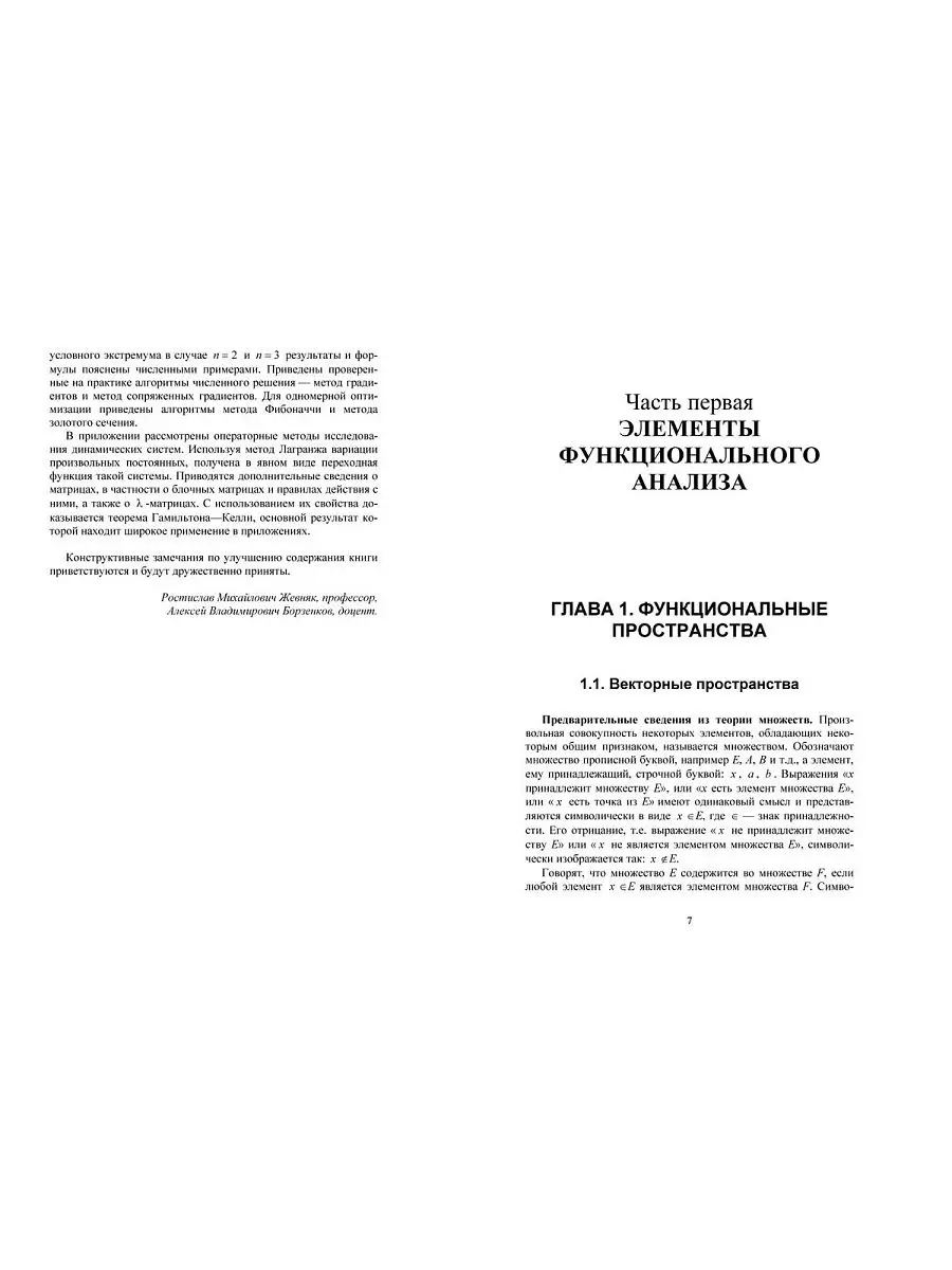 Учебник Специальные и математические методы и функции Харвест 11256022  купить за 593 ₽ в интернет-магазине Wildberries