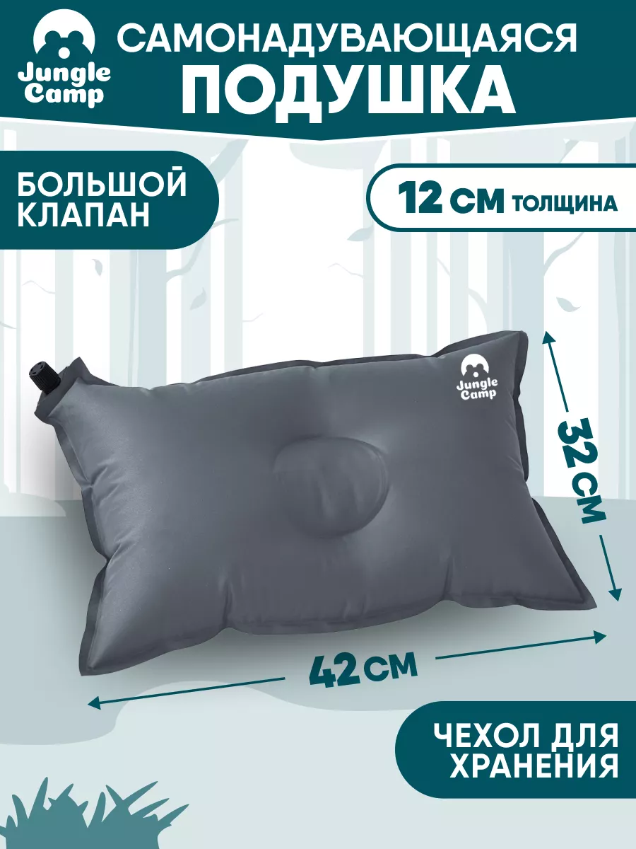 Самонадувающаяся подушка Camper Pillow