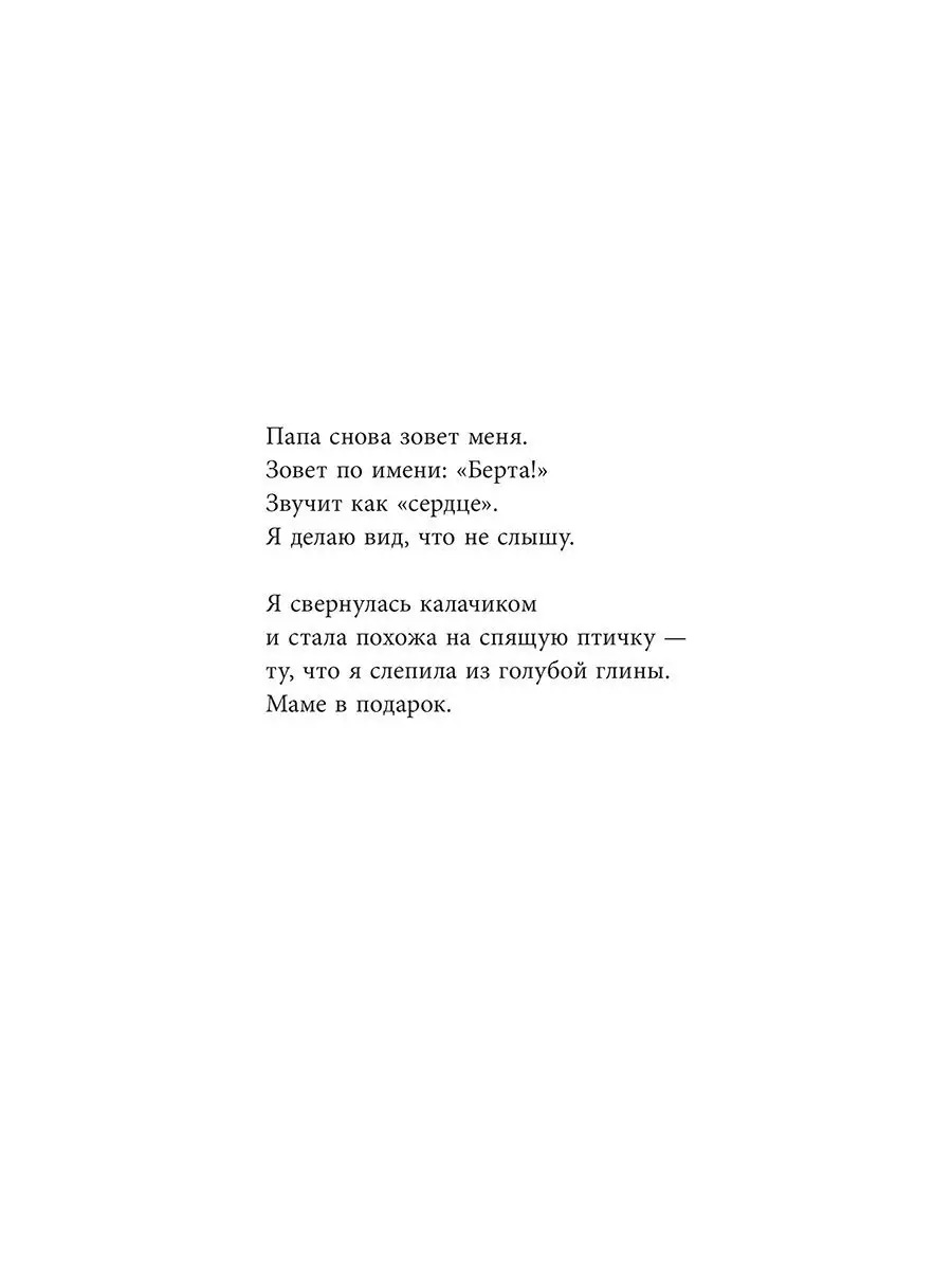 Птица внутри меня летит куда хочет Попурри 11257412 купить за 767 ₽ в  интернет-магазине Wildberries