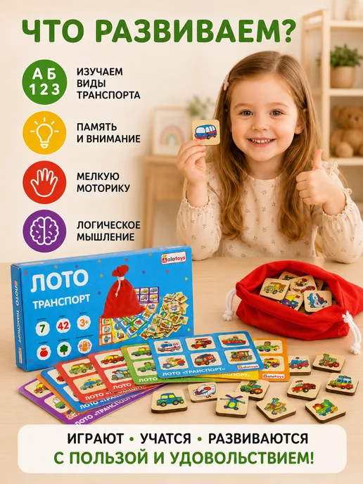 Alatoys Настольные игры для детей лото детское деревянное, синий, фото 2