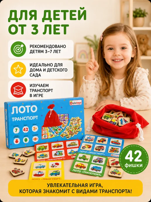 Alatoys Настольные игры для детей лото детское деревянное, синий, фото 3
