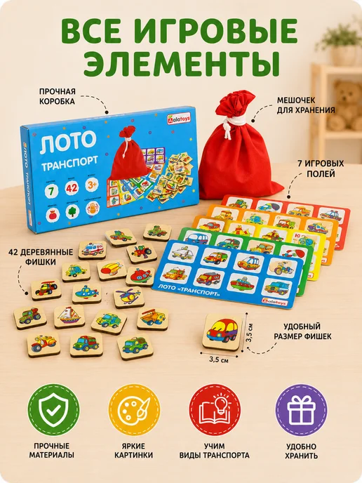 Alatoys Настольные игры для детей лото детское деревянное, синий, фото 4