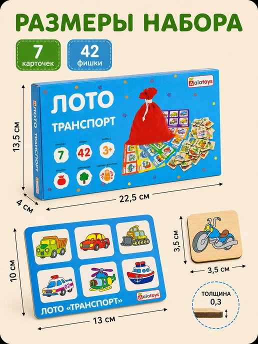 Alatoys Настольные игры для детей лото детское деревянное, синий, фото 5