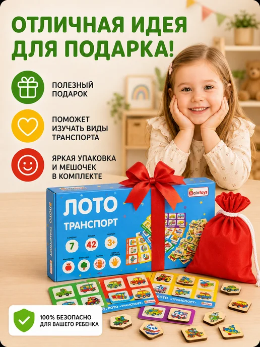 Alatoys Настольные игры для детей лото детское деревянное, синий, фото 6
