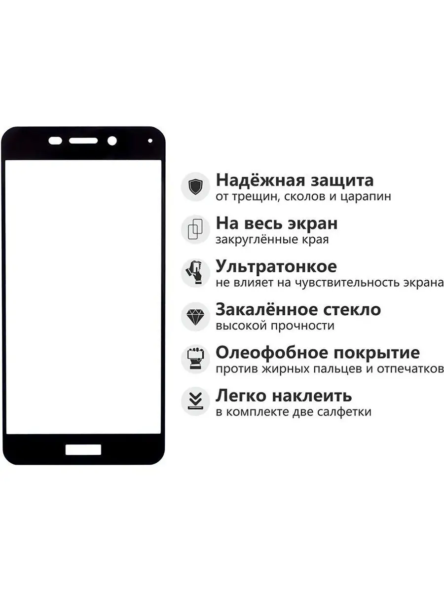 Защитное стекло на Huawei Honor 6C Pro / Хонор 6С Про RE:PA 11262362 купить  в интернет-магазине Wildberries