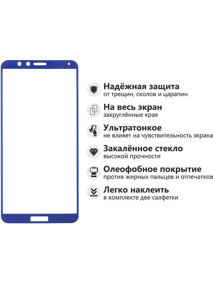 Защитное стекло на Huawei Honor 7X / Хонор 7X RE:PA 11262364 купить за 353  ₽ в интернет-магазине Wildberries