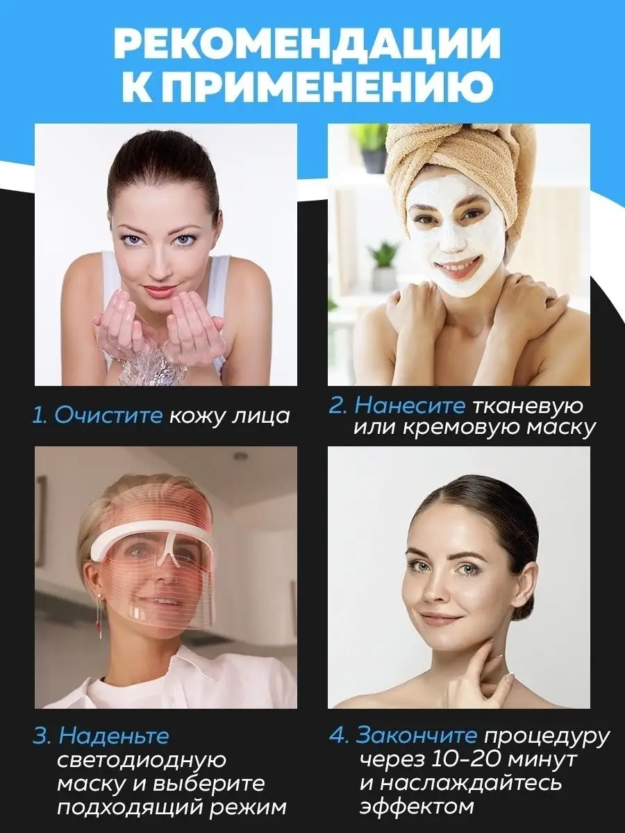 Косметическая светодиодная led маска для лица Фототерапия Beauty-cutie  11266826 купить в интернет-магазине Wildberries