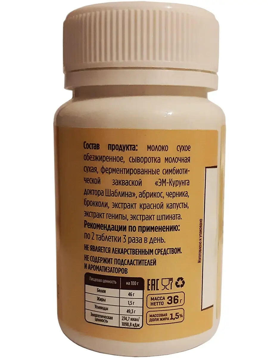 Продукт Долговит, 60 таблеток ЭМ Центр 11267936 купить за 644 ₽ в  интернет-магазине Wildberries