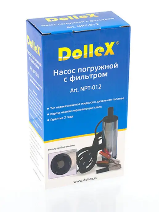 DOLLEX Насос перекачки топлива погружной 12V, 30 л мин, с фильтром, 30 л, фото 2