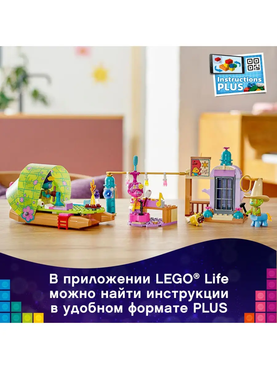 Конструктор LEGO Trolls 41253 Приключение на плоту в Кантри-тауне /  развивающая игра, яркая LEGO 11271966 купить в интернет-магазине Wildberries