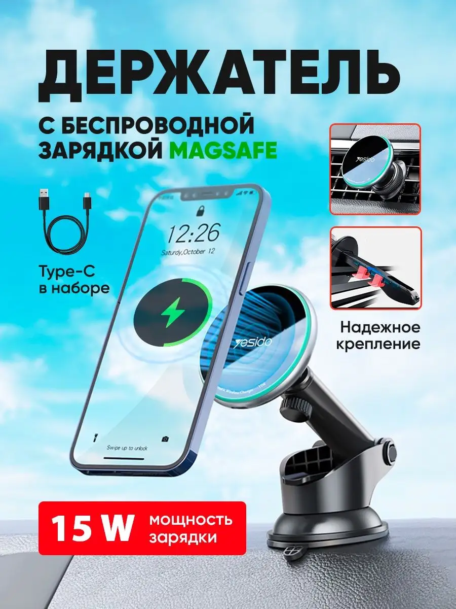 Yesido Держатель для телефона зарядка iPhone