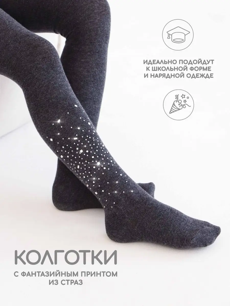 kinder в колготках  