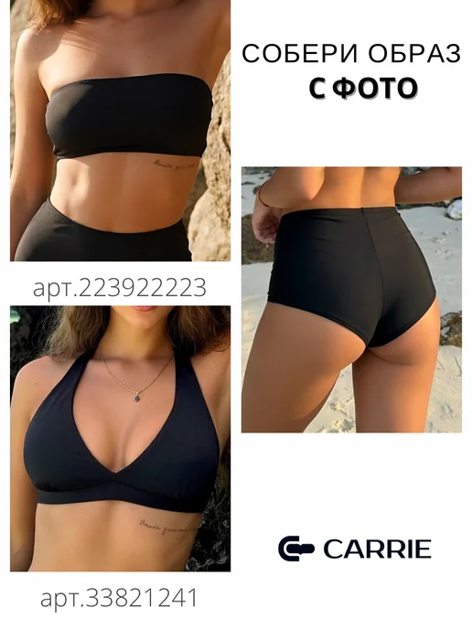 Carrie Store Высокие плавки бразильяна для купальника, черный, фото 3