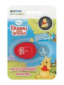 Мультфонарик диапроектор детский фонарь проектор Disney Фотон. Цвет красный. Вид 1.