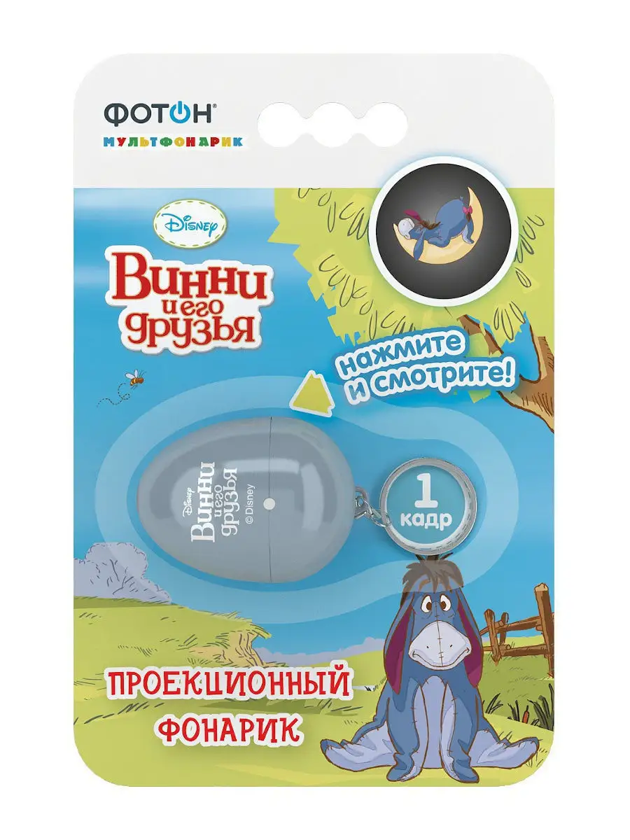 Мультфонарик диапроектор детский фонарь проектор Disney Фотон. Цвет серый.