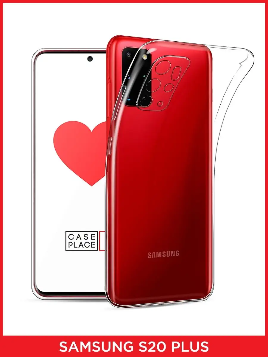 Чехол на Samsung Galaxy S20 Plus / Самсунг Галакси S20 Плюс Samsung  11279970 купить за 209 ₽ в интернет-магазине Wildberries