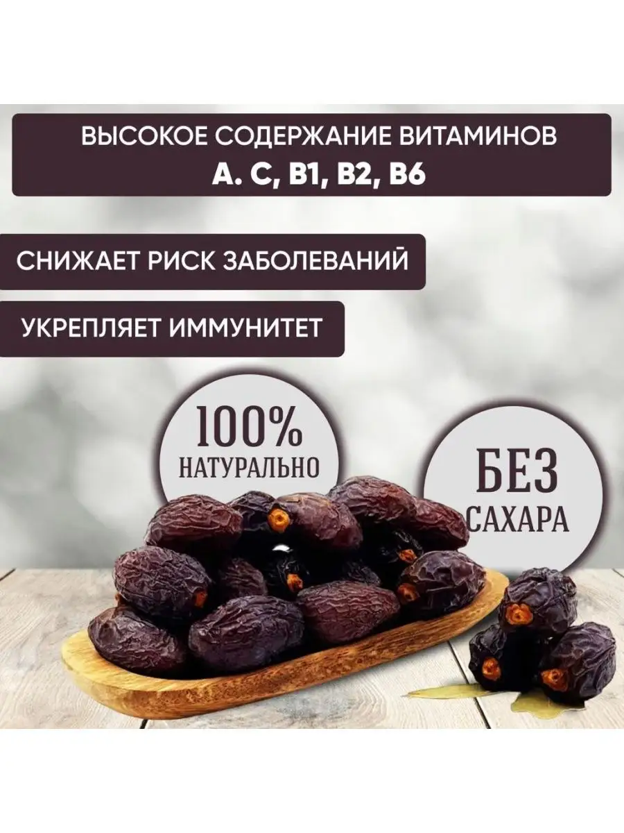 Финики королевские, Large 1кг ROYAL MUBARAK 11279975 купить за 1 266 ₽ в  интернет-магазине Wildberries