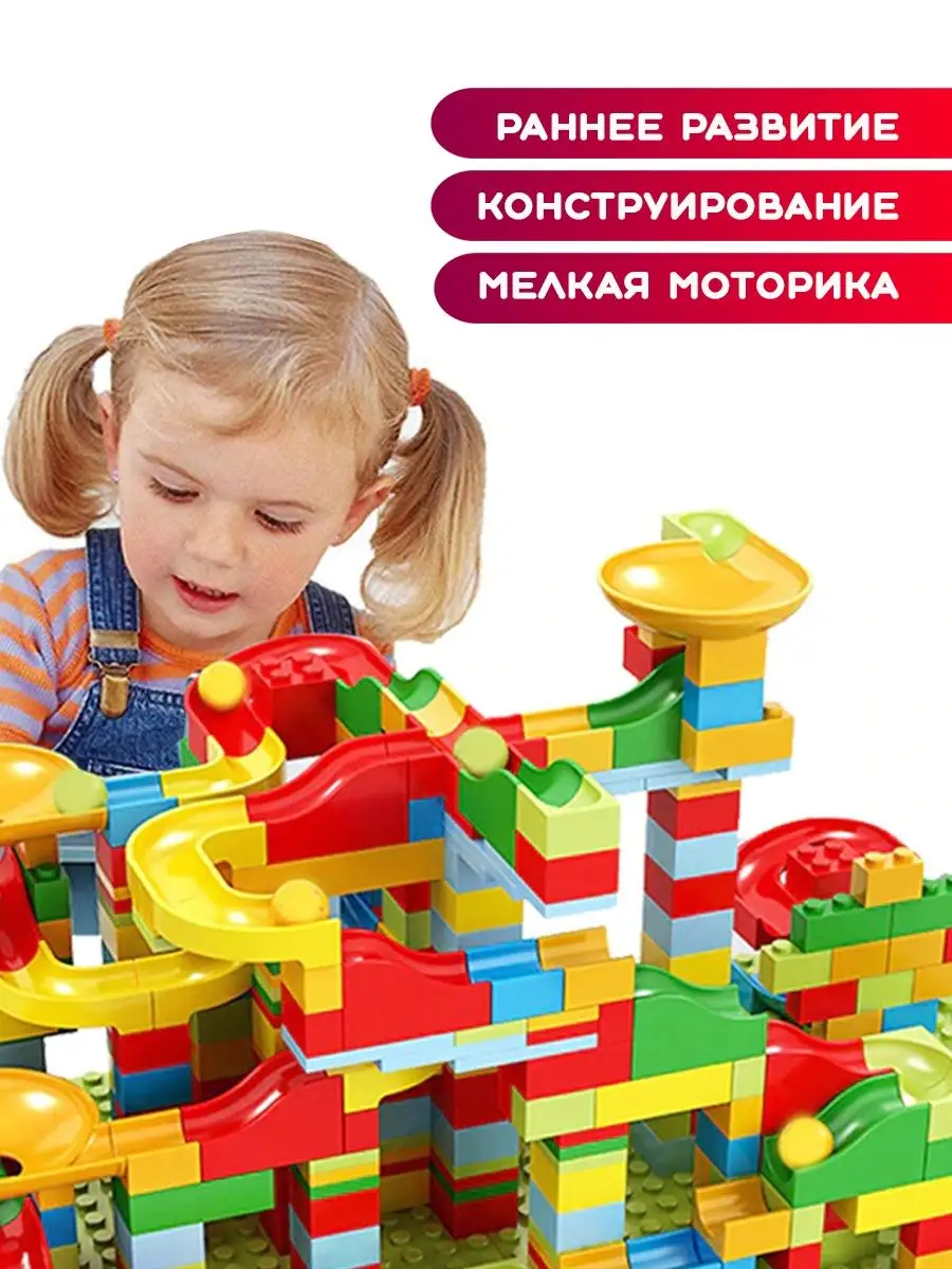 Конструктор -головоломка с шариком EziKIDS 11280041 купить в  интернет-магазине Wildberries