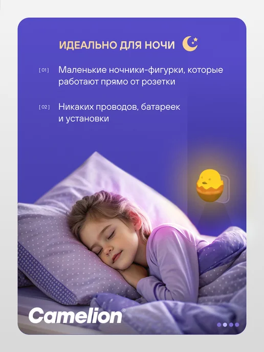 CAMELION Ночник светодиодный, розовый, фото 2