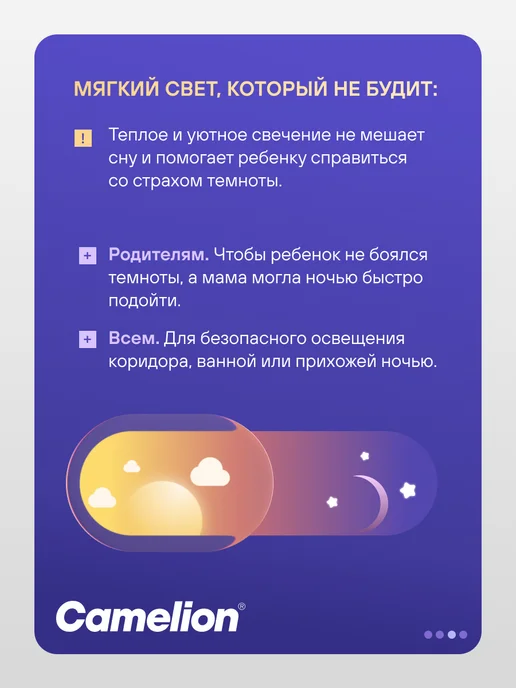 CAMELION Ночник светодиодный, розовый, фото 3