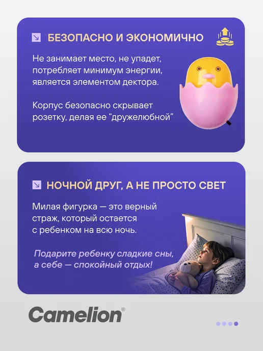 CAMELION Ночник светодиодный, розовый, фото 4