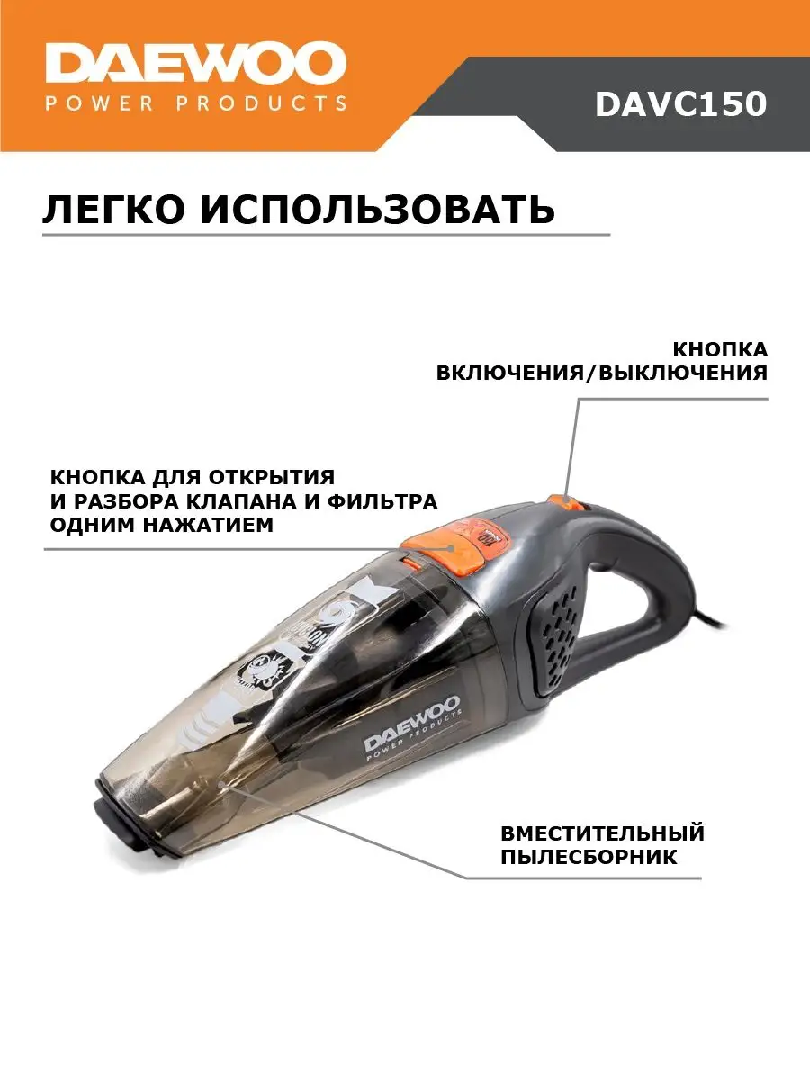 Купить Пылесос Daewoo Davc 2516s