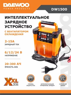 Зарядное устройство интеллектуальное для аккумулятора 15 A DAEWOO 11280403 купить за 6 612 ₽ в интернет-магазине Wildberries