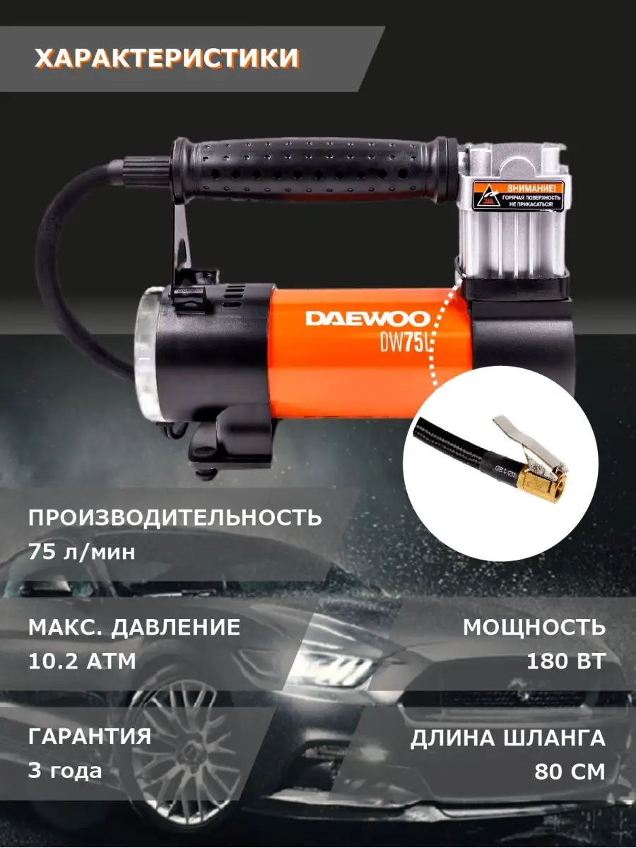 Автомобильный компрессор DAEWOO DW75L 75 л/мин для машины DAEWOO 11280414  купить за 6 476 ₽ в интернет-магазине Wildberries