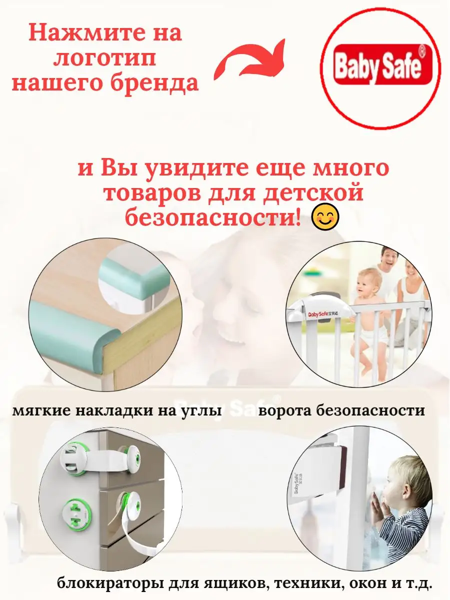 Защитный барьер для кровати 120Х66 см BABY SAFE. 11280460 купить за 2 555 ₽  в интернет-магазине Wildberries