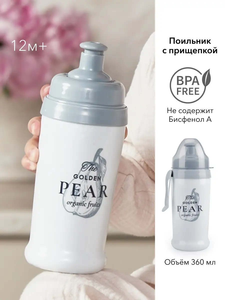 Поильник непроливайка с клапаном, бутылка для воды детская Happy Baby  11283114 купить в интернет-магазине Wildberries