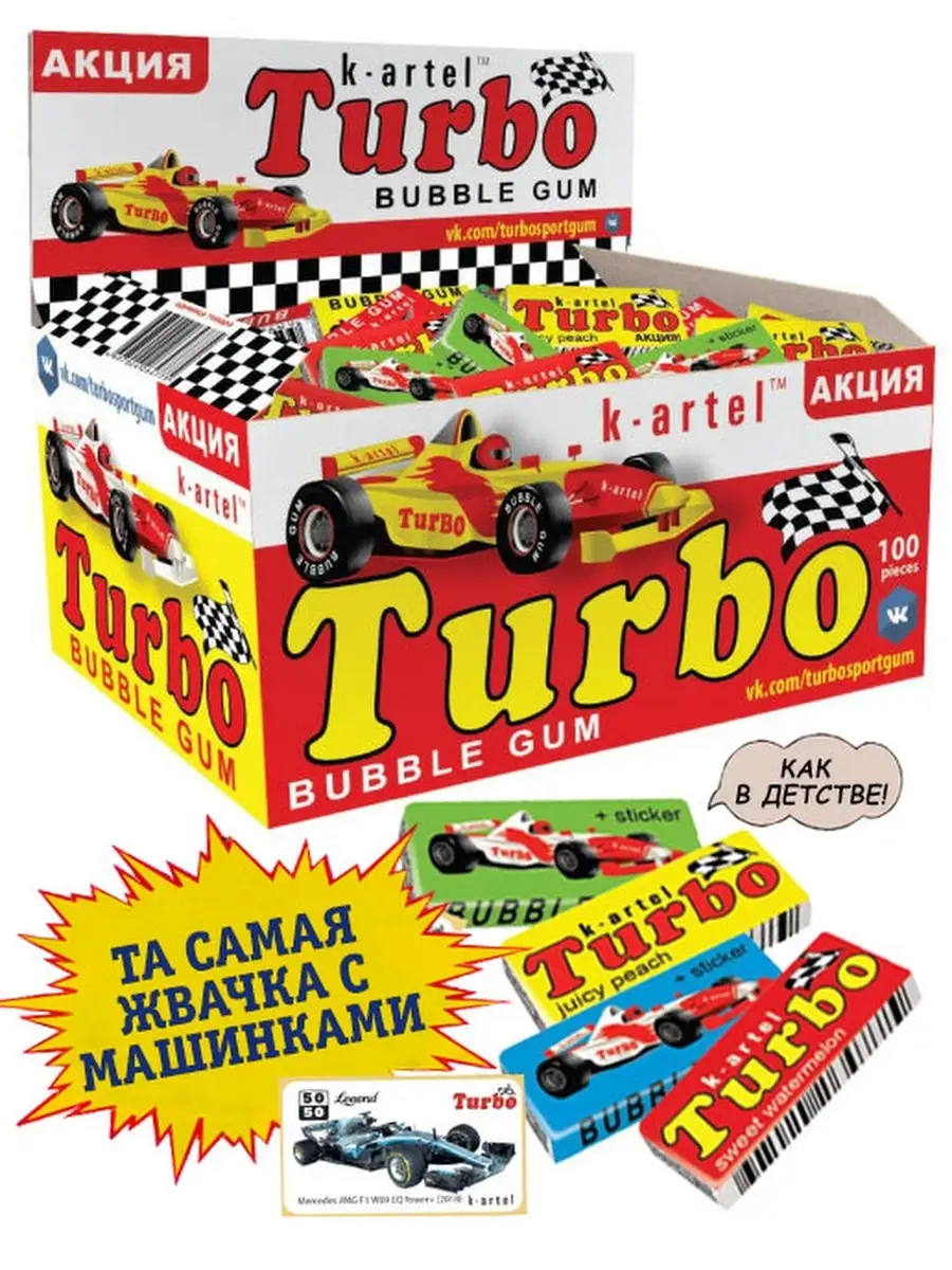 Жевательная резинка TURBO (ТУРБО) Вкусная помощь 11285996 купить в  интернет-магазине Wildberries