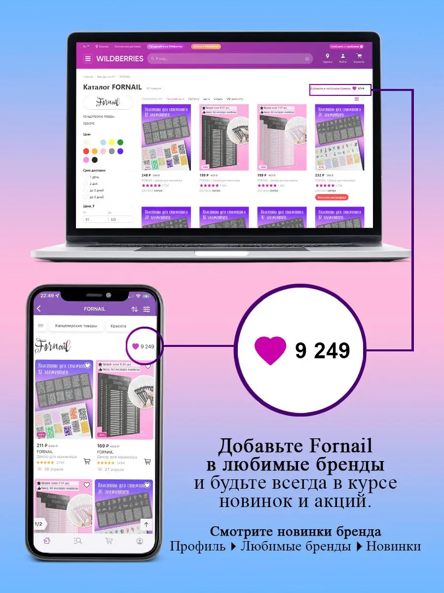 Наклейки на типсы (палитра для лаков) FORNAIL 11289078 купить за 149 ₽ в  интернет-магазине Wildberries