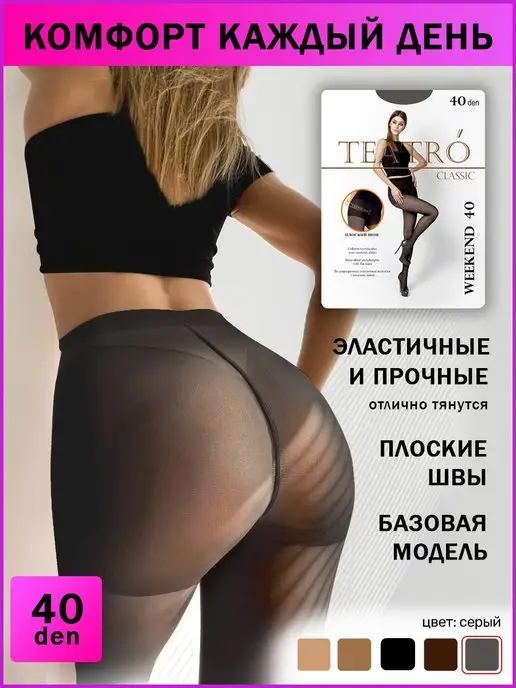 Колготки нежны�е шелковистые 40 den image