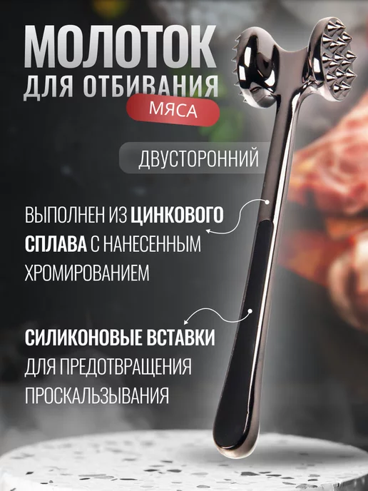 Сибирская посуда Молоток для отбивания мяса, черный, фото 2