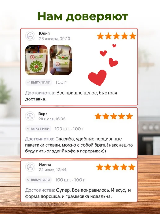 Я Стевия Сахарозаменитель Стевия в стиках 100шт, 100 шт, фото 7