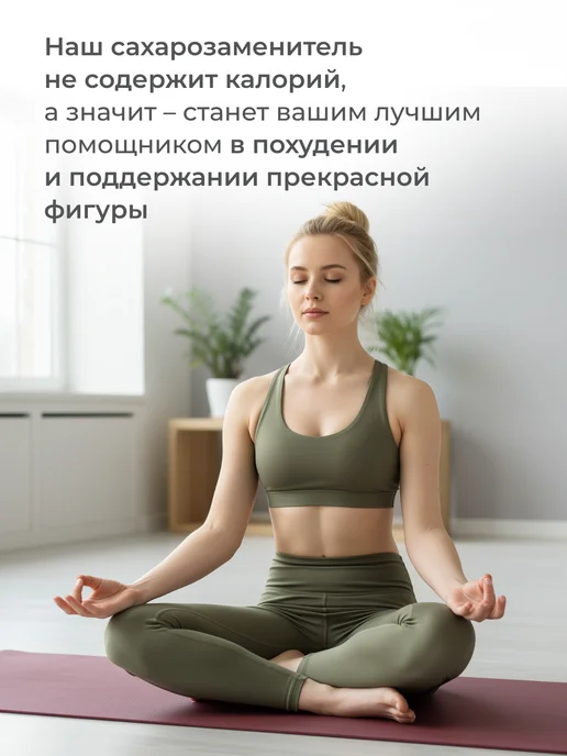 Я Стевия Сахарозаменитель Стевия в стиках 100шт, Кубики натуральный подсластитель, фото 4