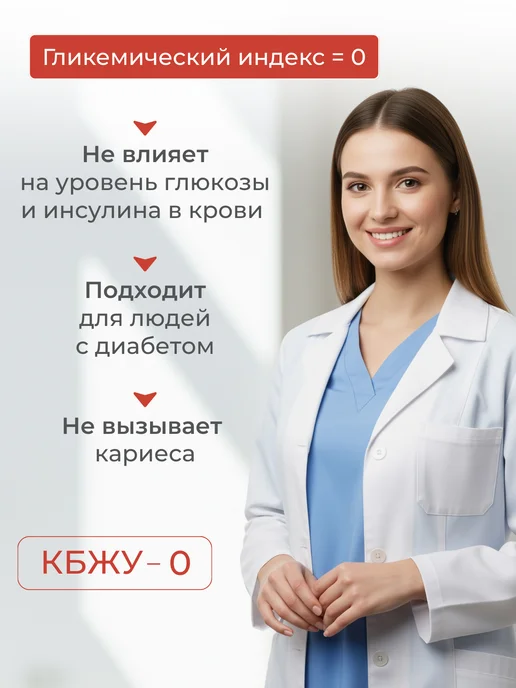 Я Стевия Сахарозаменитель Стевия в стиках 100шт, Кубики натуральный подсластитель, фото 5