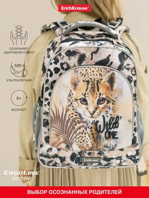 ErichKrause Рюкзак школьный Ergoline 15L Wild Cat