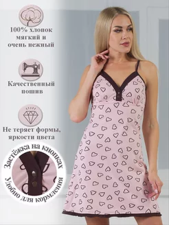 НЕЖКА Ночная сорочка
