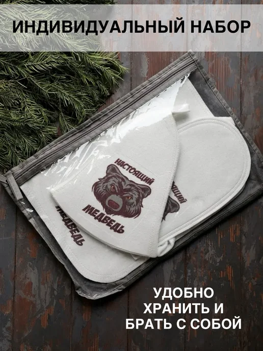 ECO PRICE Набор для бани мужской подарочный, вариант, фото 2