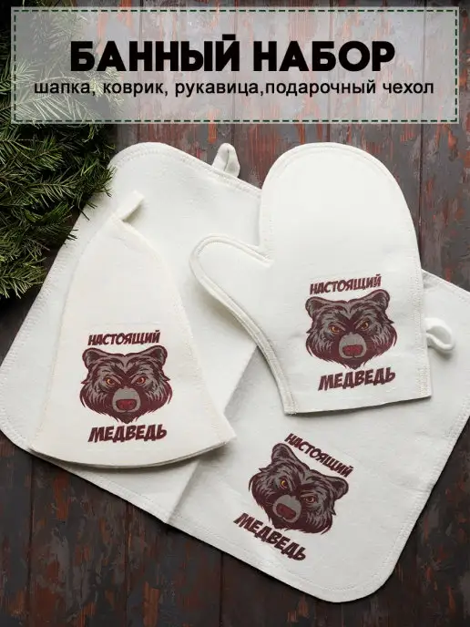ECO PRICE Набор для бани мужской подарочный, вариант, фото 8