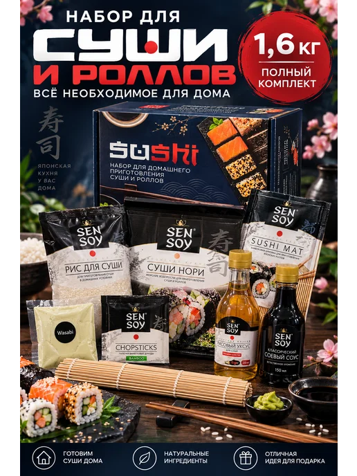 Huhouse Набор для приготовления суши и роллов подарочный, синий, фото 2