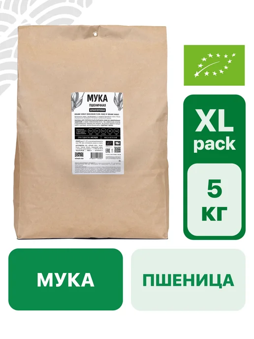 Чёрный хлеб Мука пшеничная цельнозерновая органическая, 5 кг, 5 кг