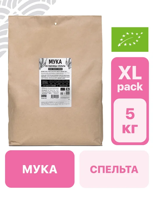 Чёрный хлеб Мука из спельты особо тонкого помола, 2 пакета по 1 кг, 5 кг