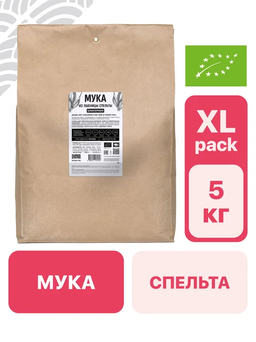 Чёрный хлеб Мука из спельты цельнозерновая органическая, 5 кг, 5 кг
