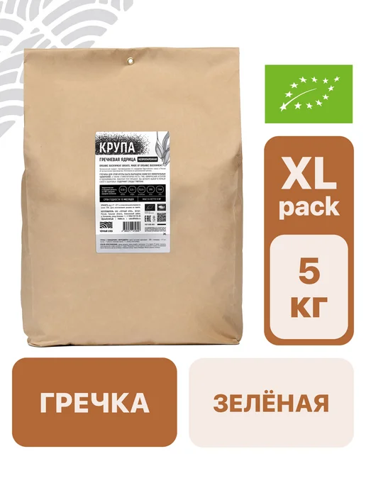 Чёрный хлеб Гречка зелёная органическая, 1 кг, 5 кг