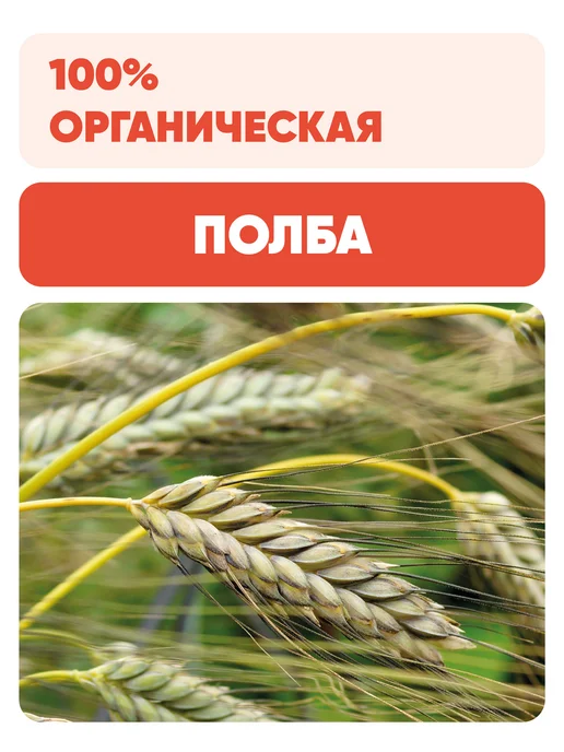 Чёрный хлеб Хлопья из полбы цельнозерновые, 2 пакета по 500 г, 4 кг, фото 4
