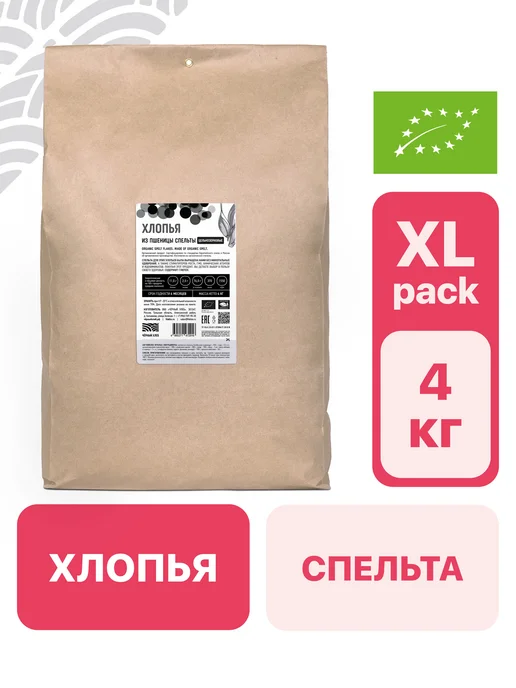 Чёрный хлеб Хлопья спельты цельнозерновые органические, 4 кг, 4 кг
